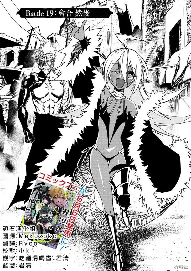 第19话 第2页