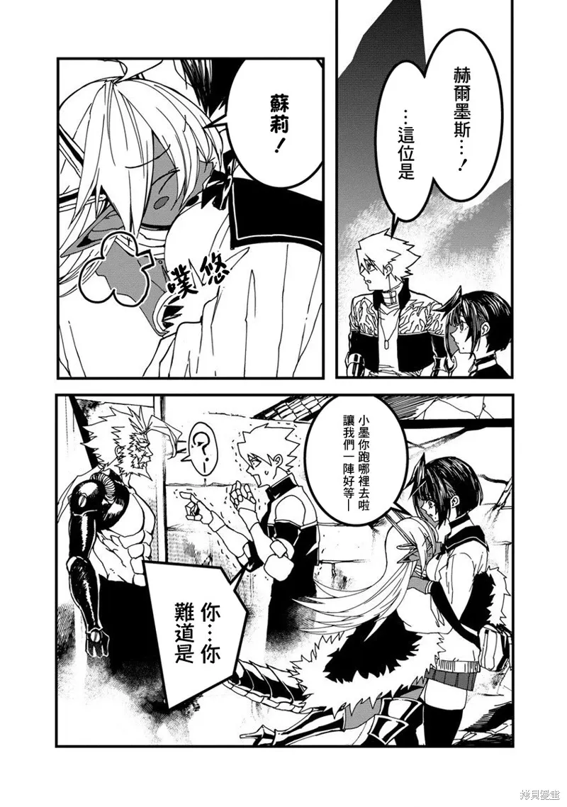 第19话 第3页