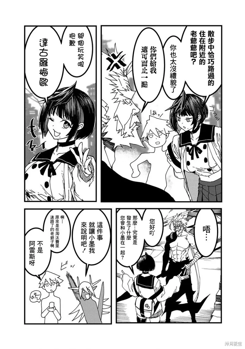 第19话 第5页