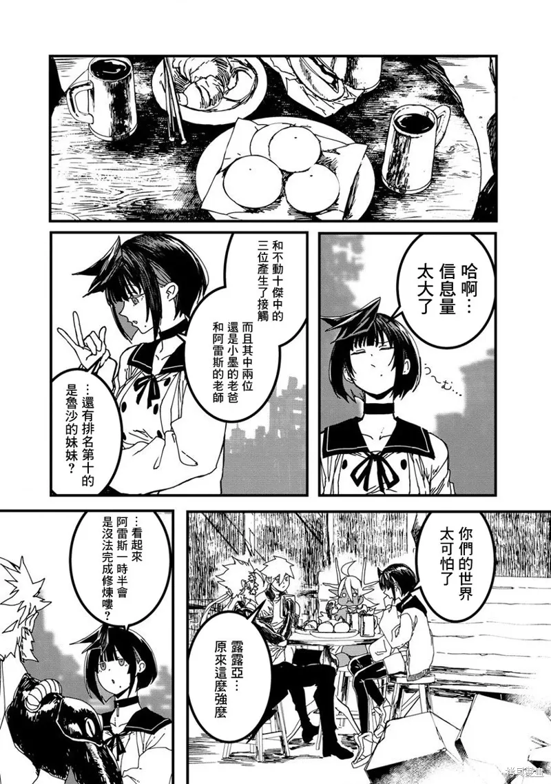 第19话 第6页