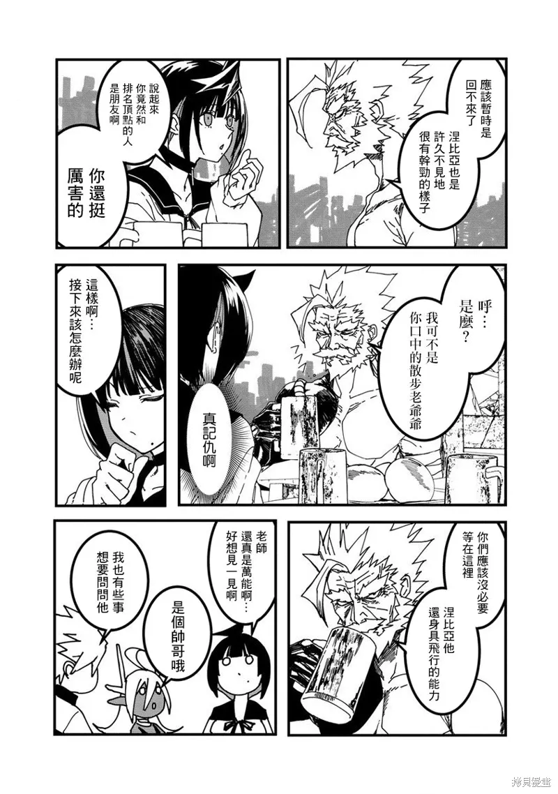 第19话 第7页