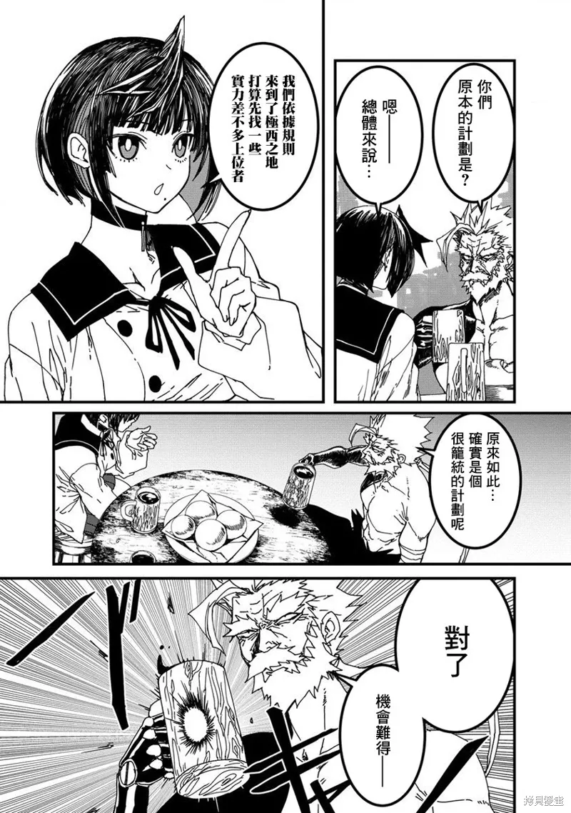 第19话 第8页