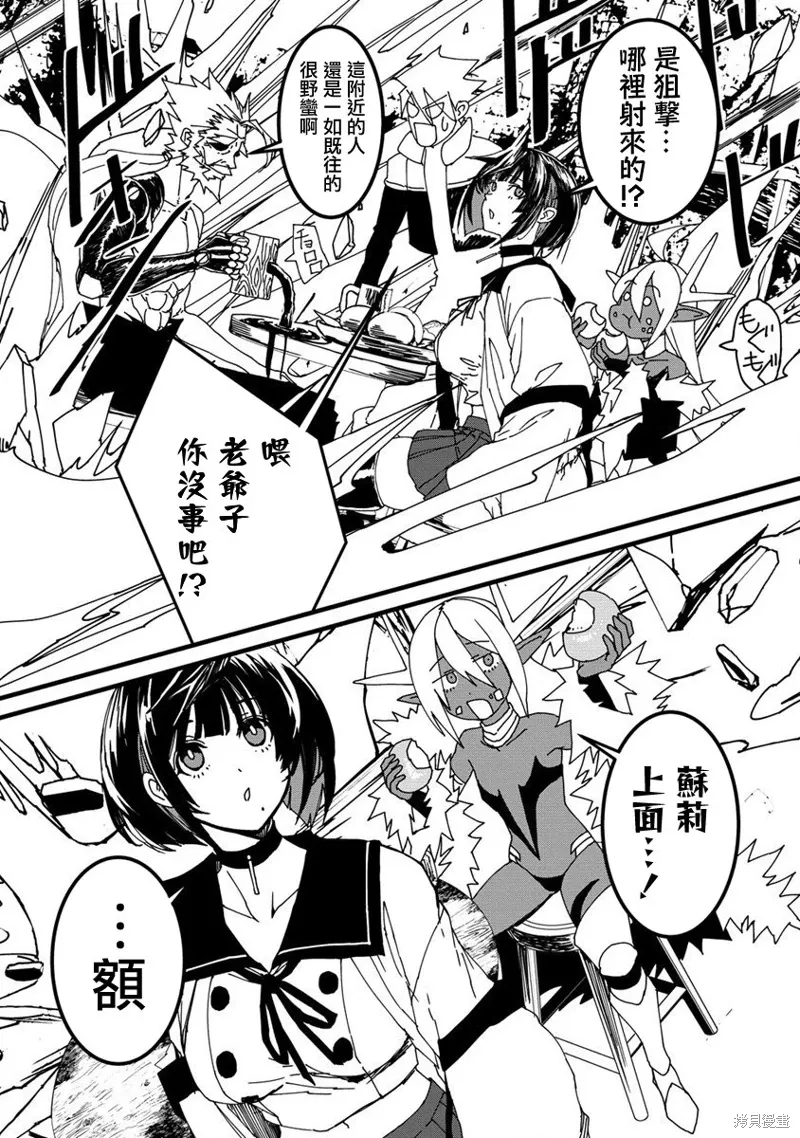 第19话 第9页