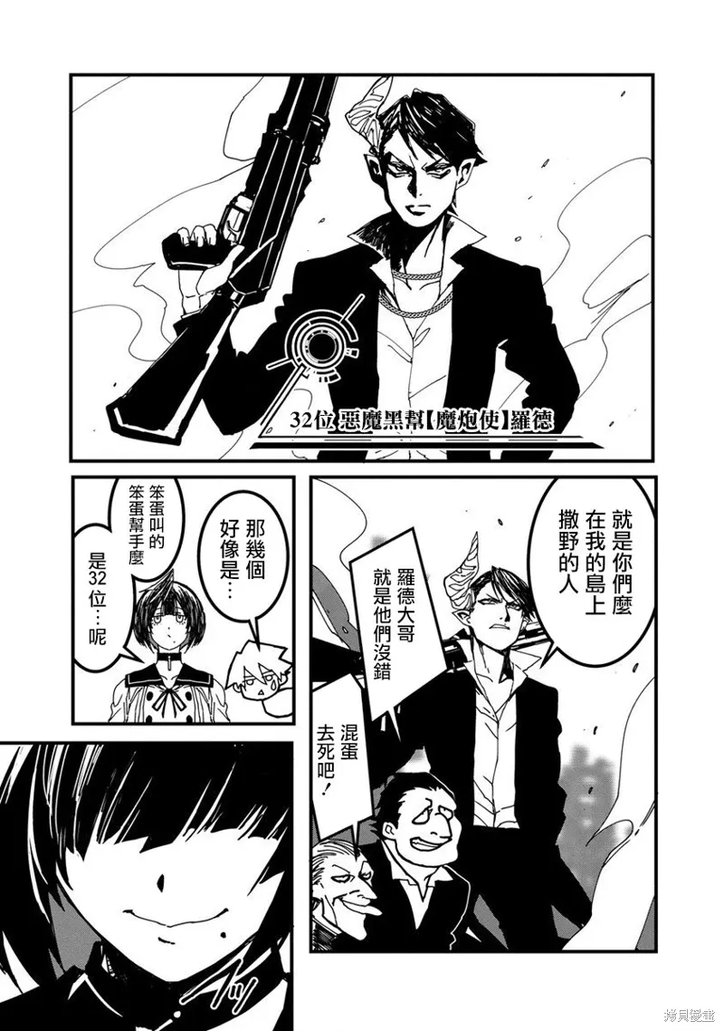 第19话 第13页