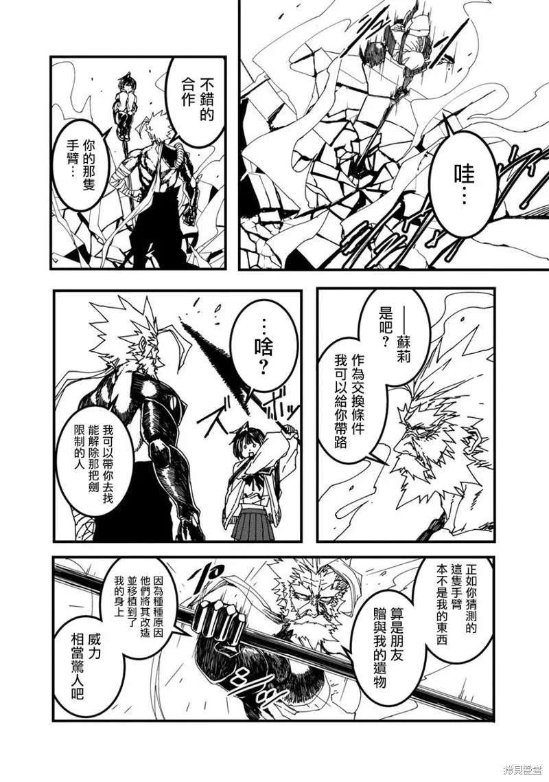 第19话 第18页