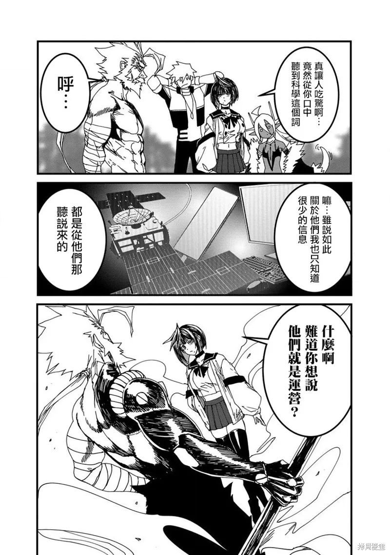第19话 第20页