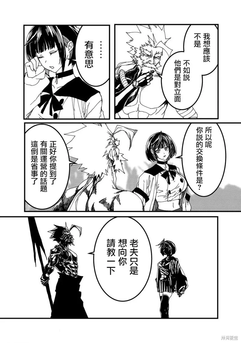 第19话 第21页