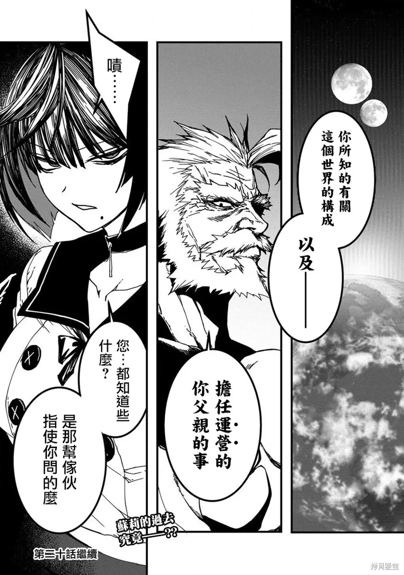 第19话 第22页