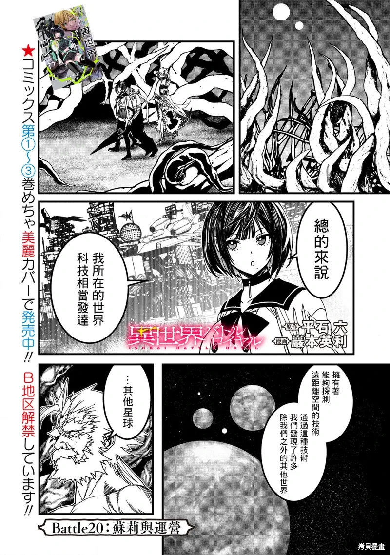 第20话 第1页