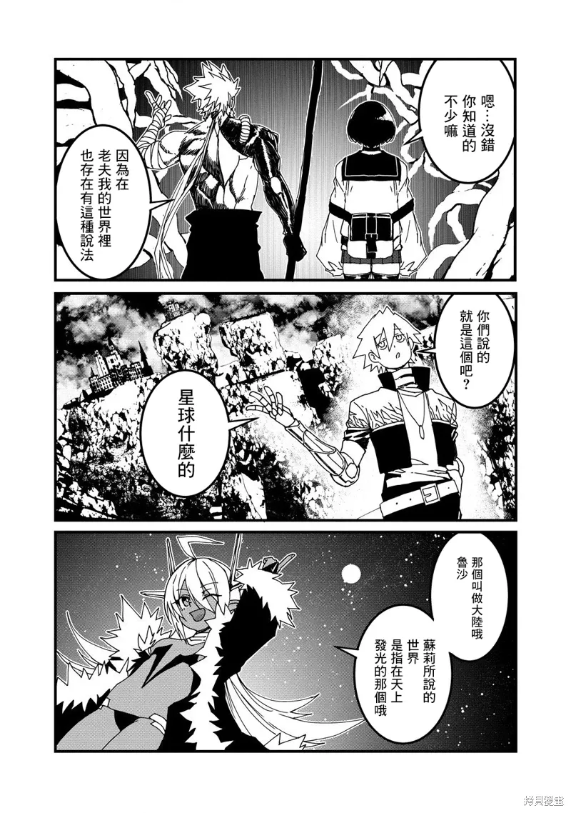 第20话 第2页