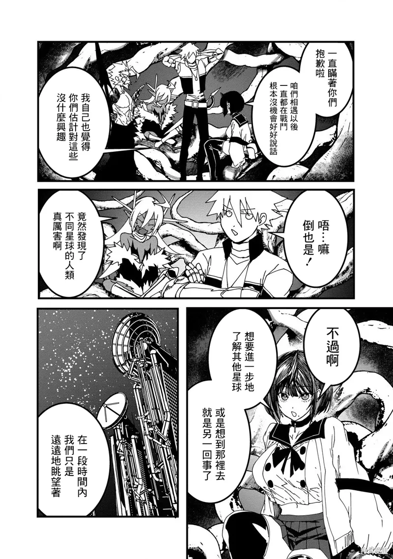第20话 第4页