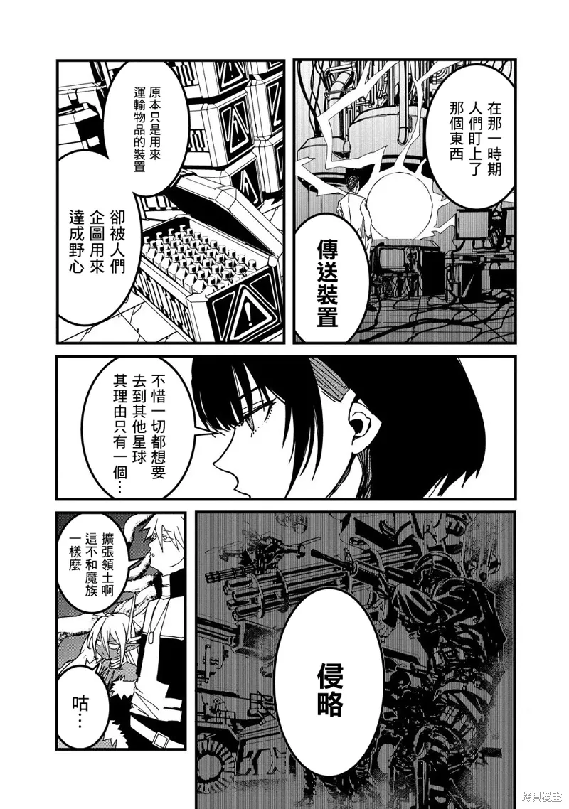 第20话 第5页