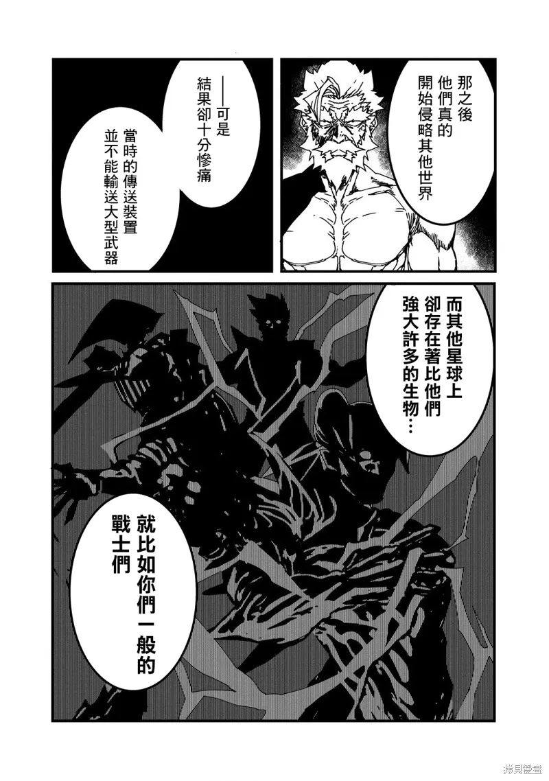 第20话 第6页