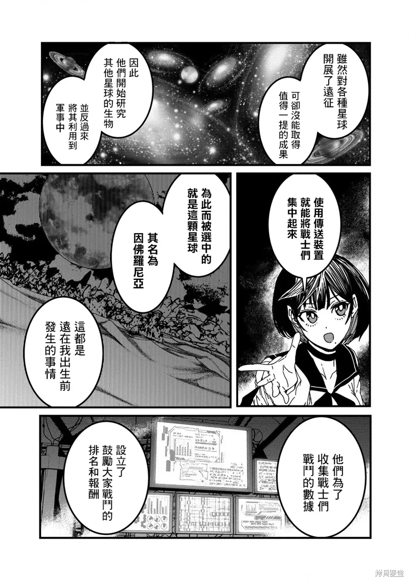第20话 第7页