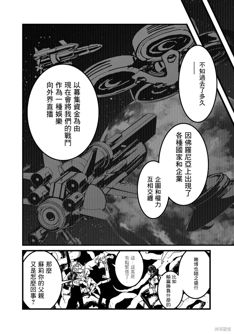 第20话 第8页