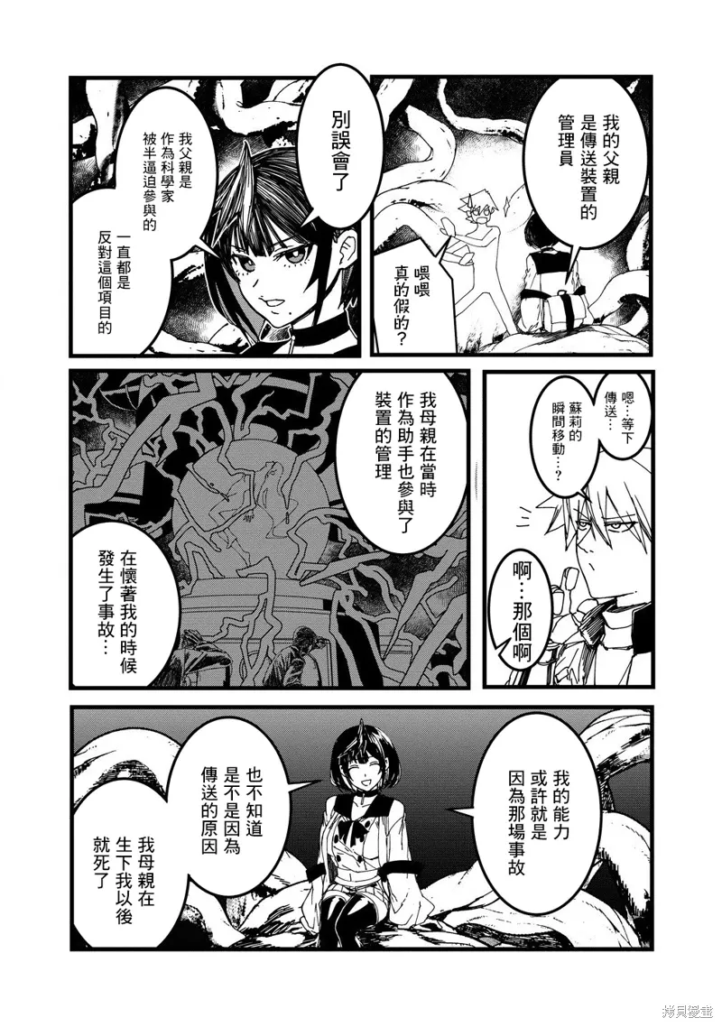 第20话 第9页