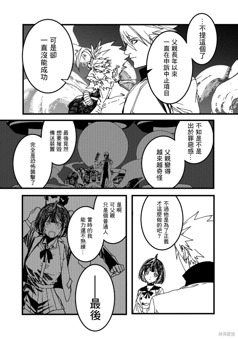 第20话 第10页