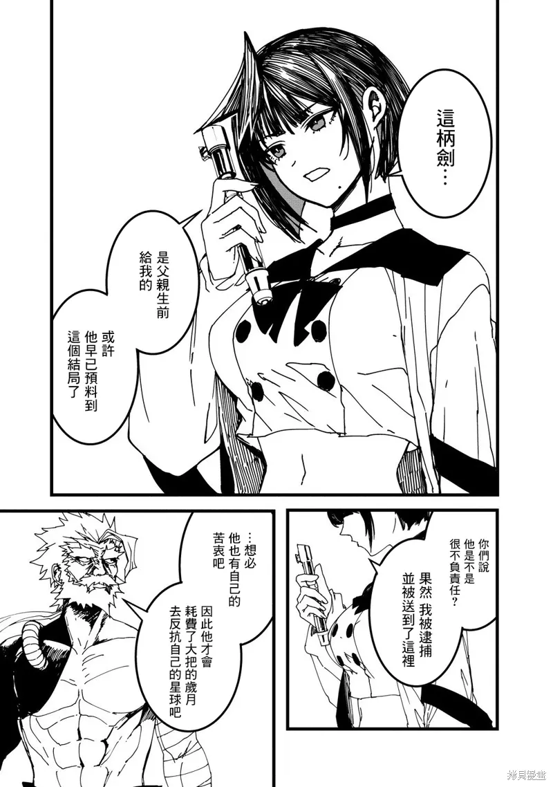 第20话 第12页