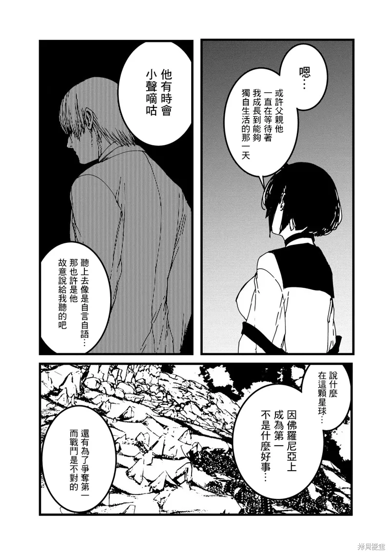 第20话 第13页
