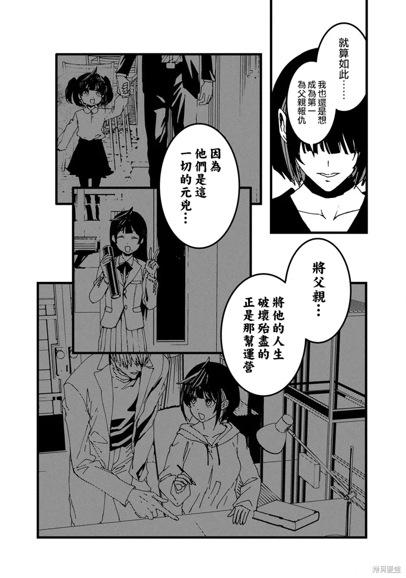 第20话 第14页