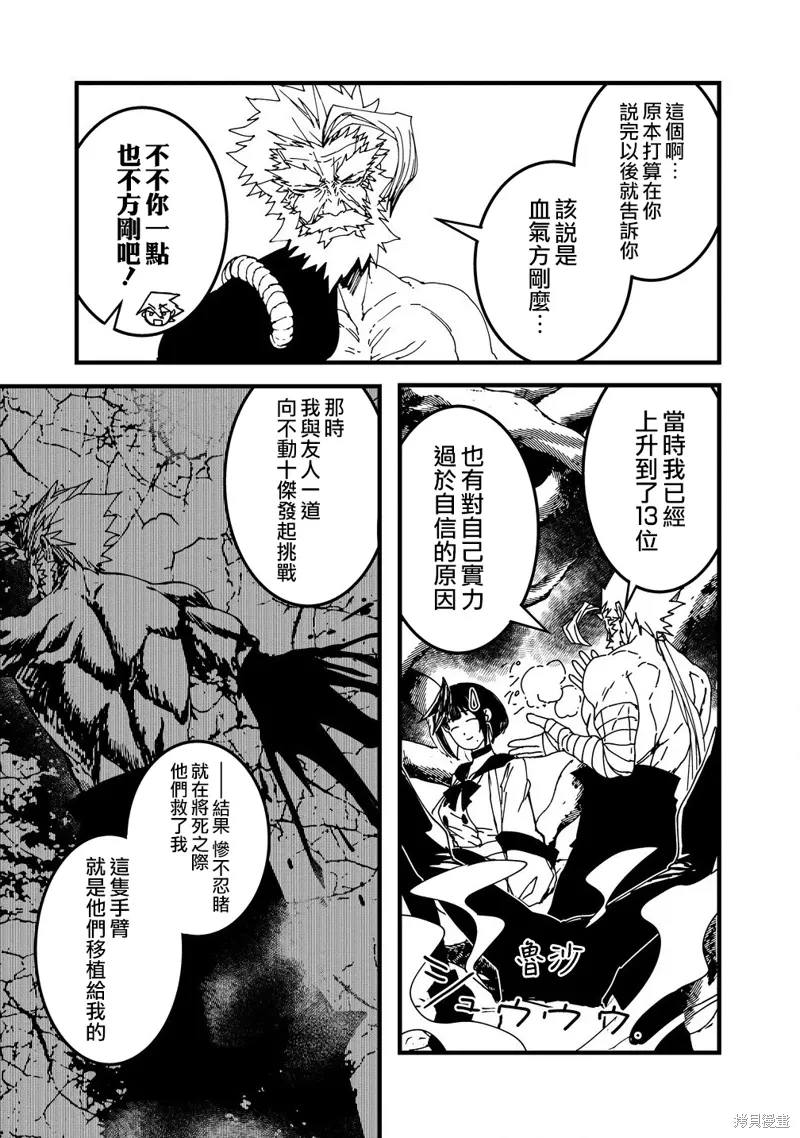 第20话 第16页