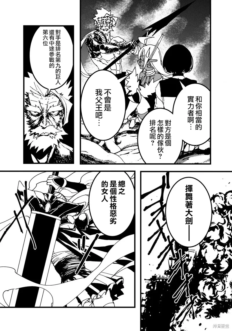 第20话 第17页