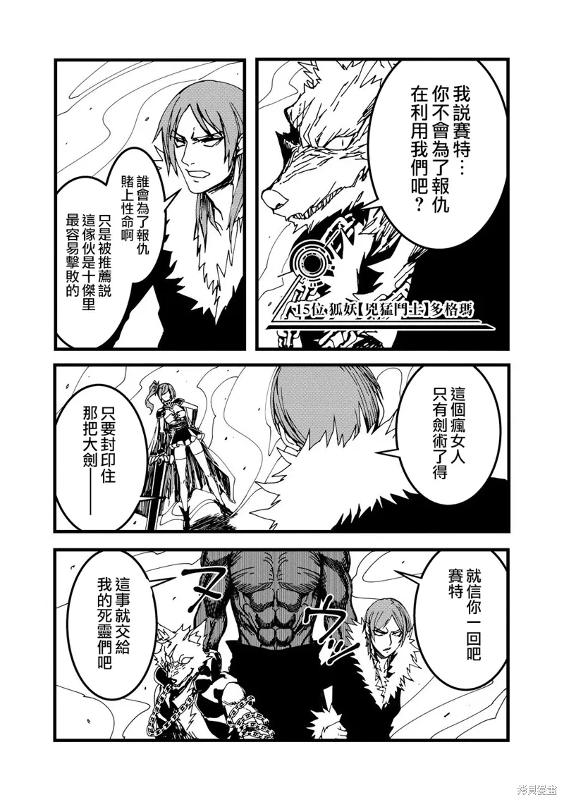 第20话 第20页