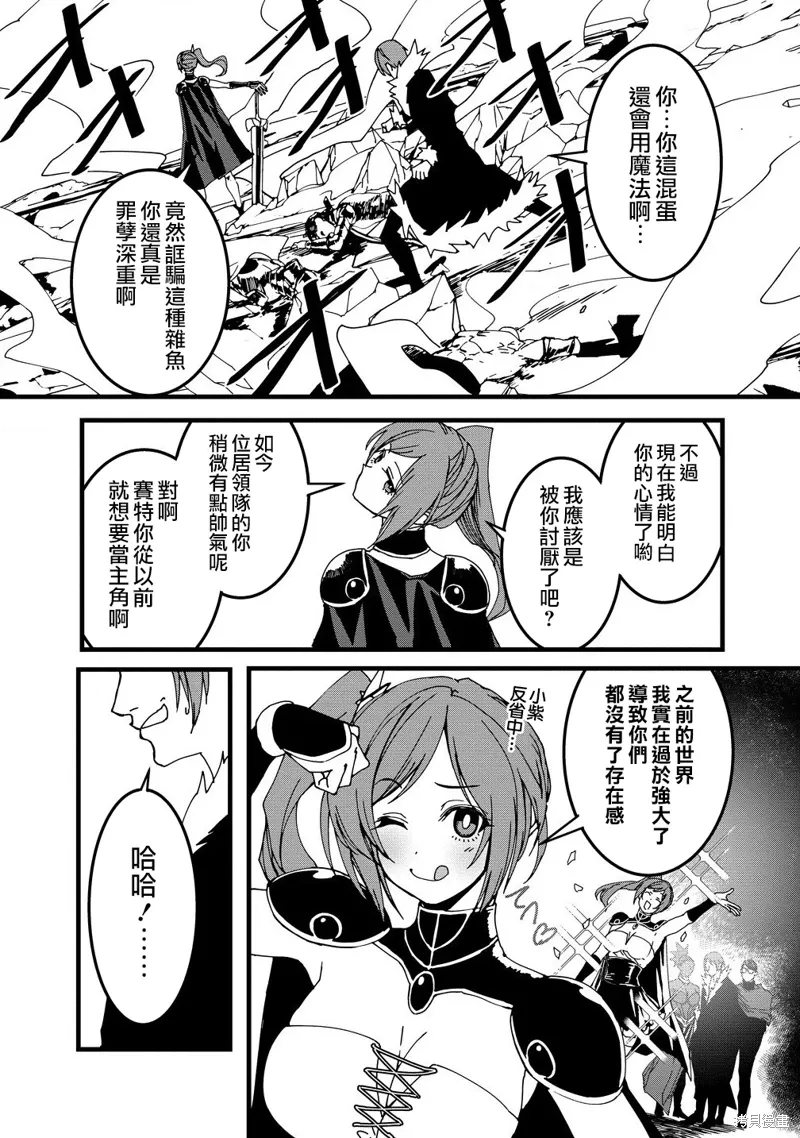 第20话 第23页