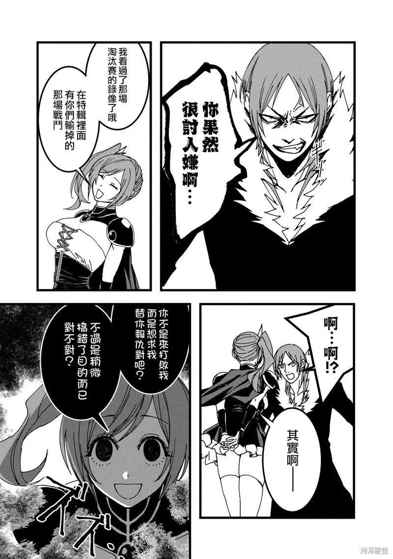 第20话 第24页