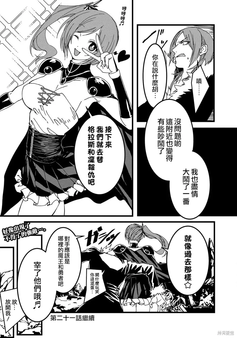 第20话 第25页