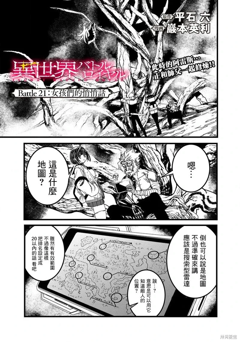 第21话 第1页