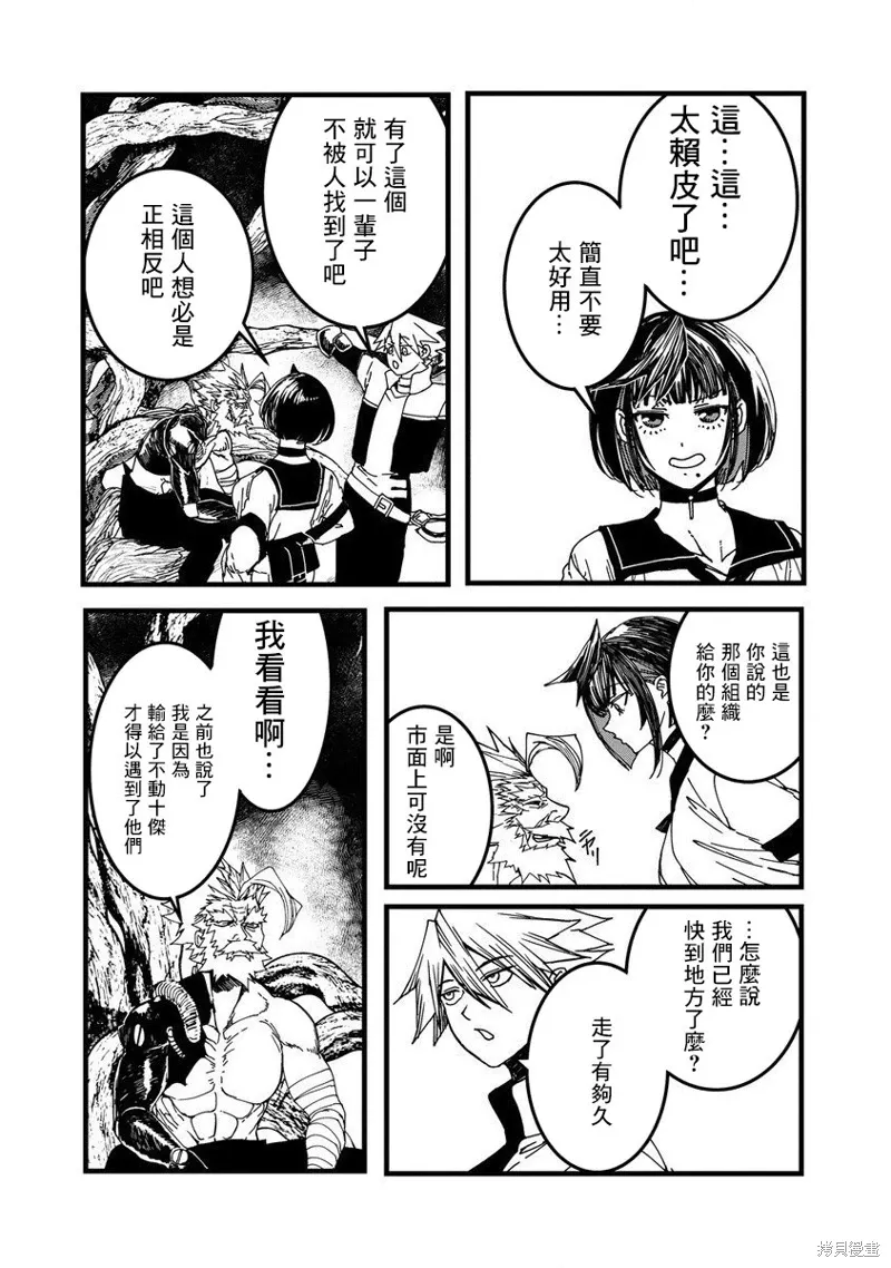 第21话 第2页