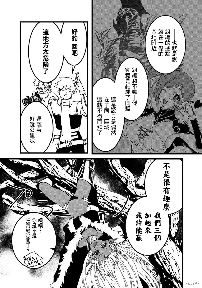 第21话 第3页