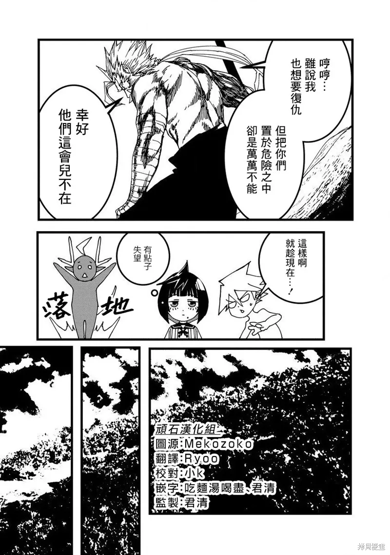 第21话 第4页