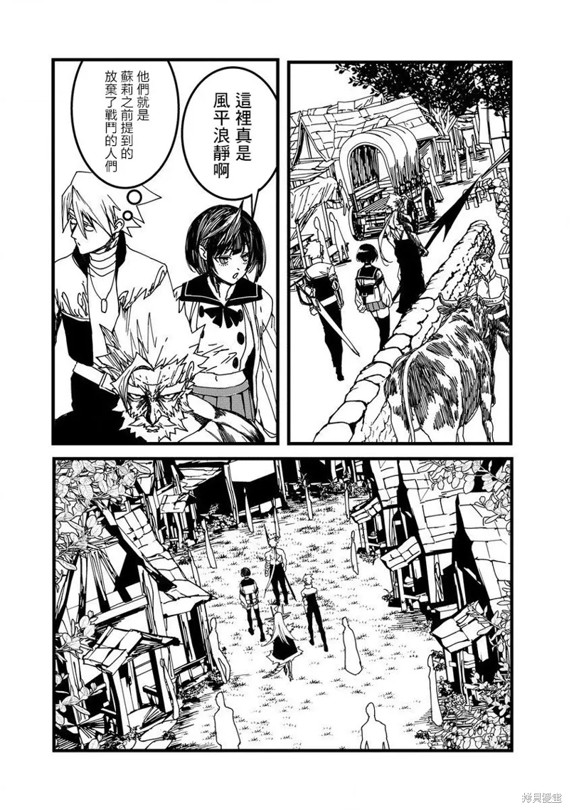 第21话 第6页