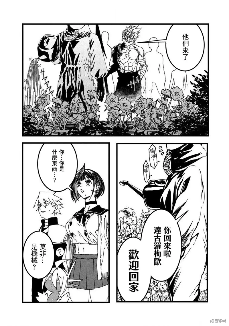 第21话 第7页