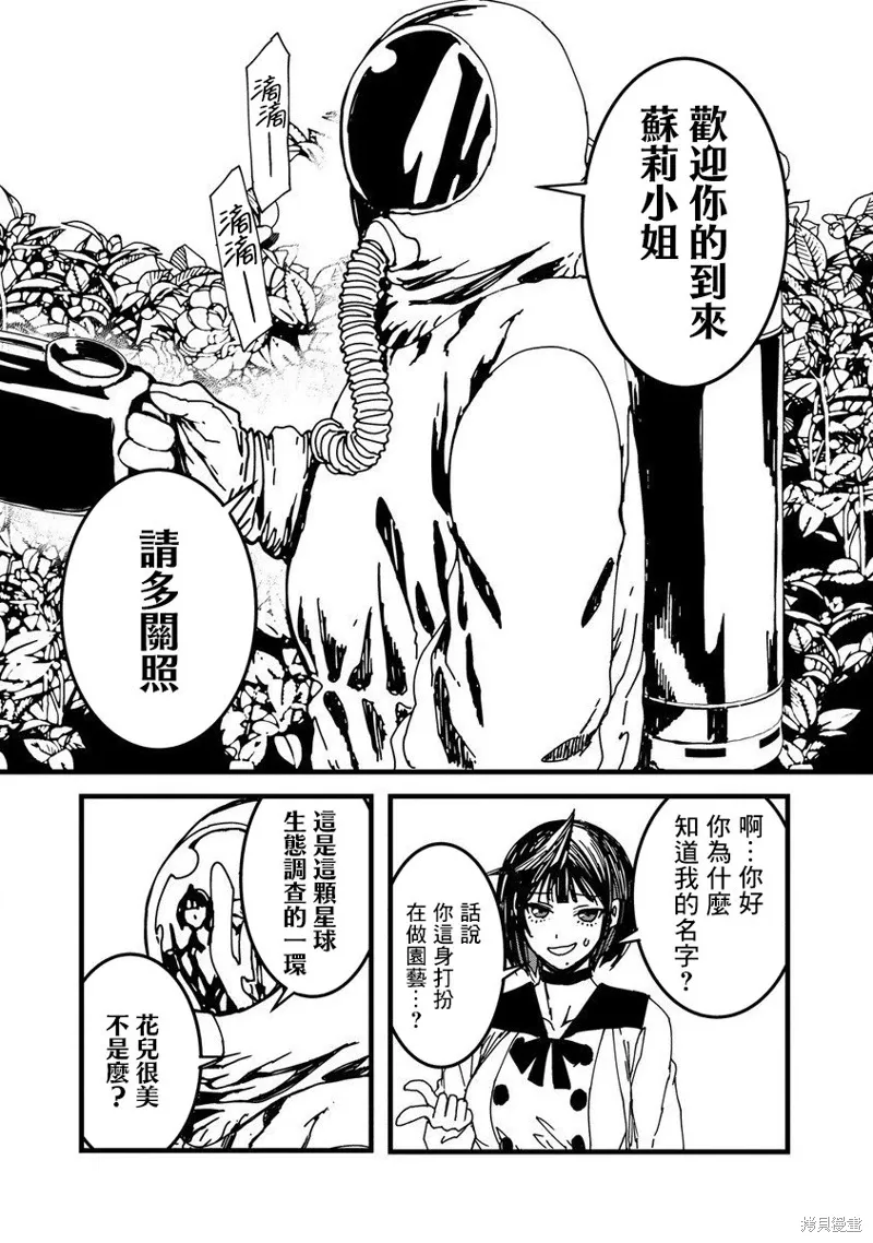 第21话 第8页