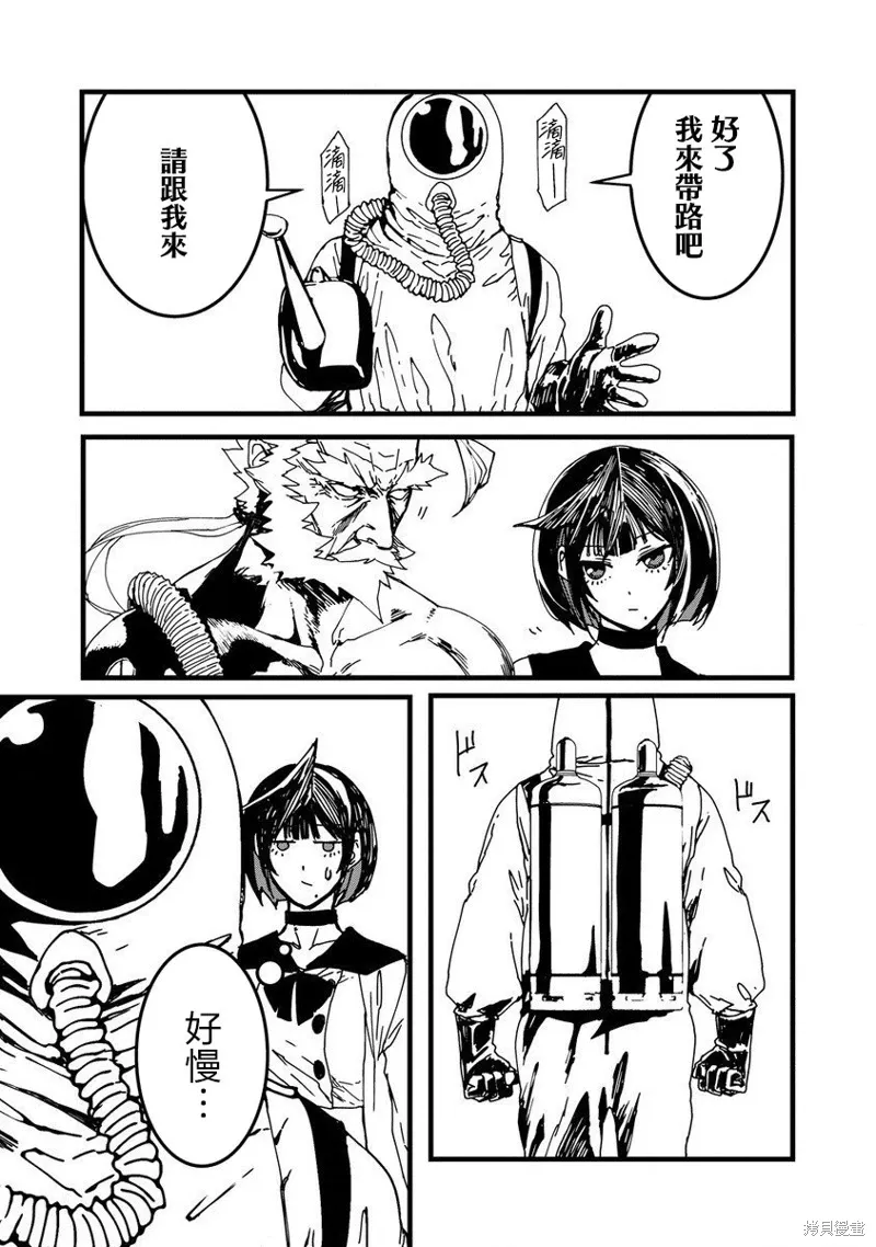 第21话 第9页