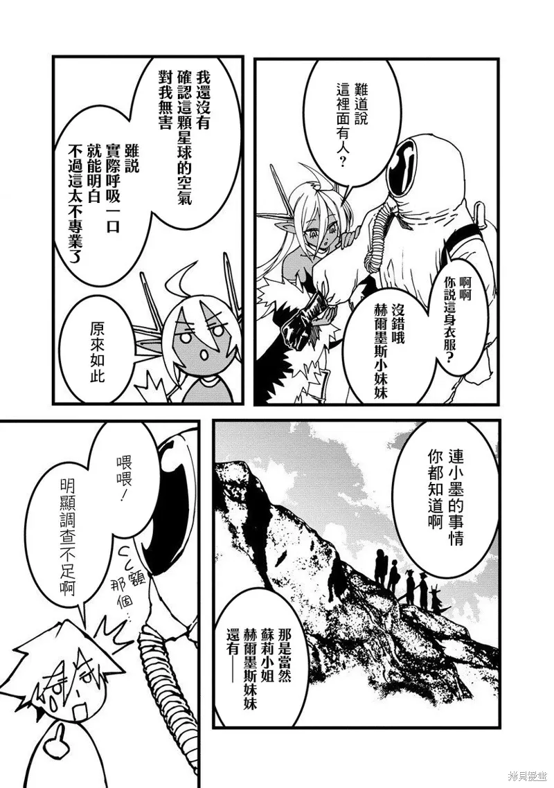 第21话 第10页