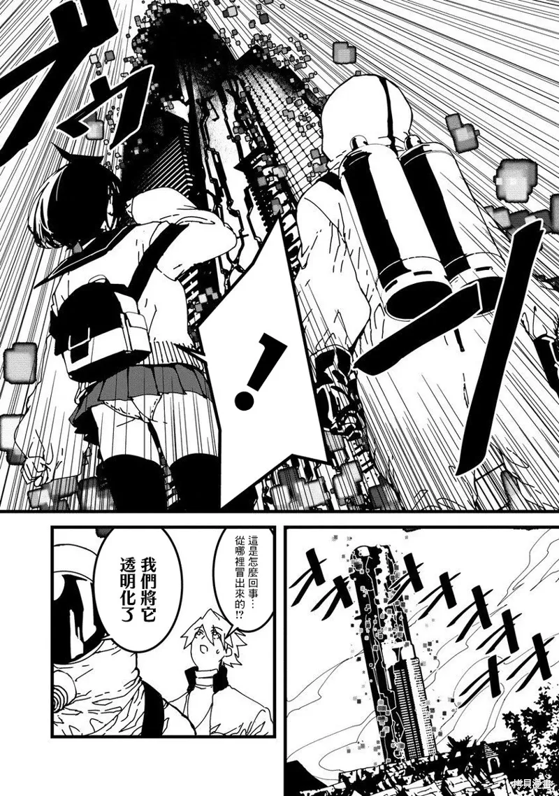第21话 第12页