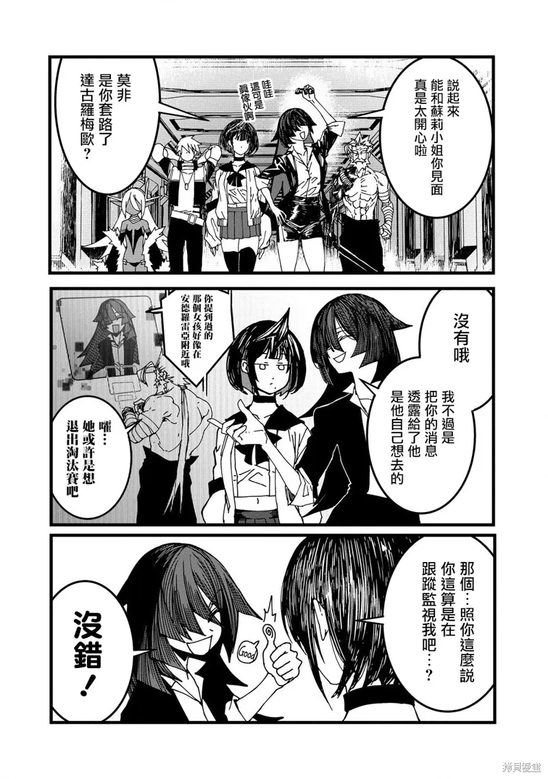 第21话 第16页