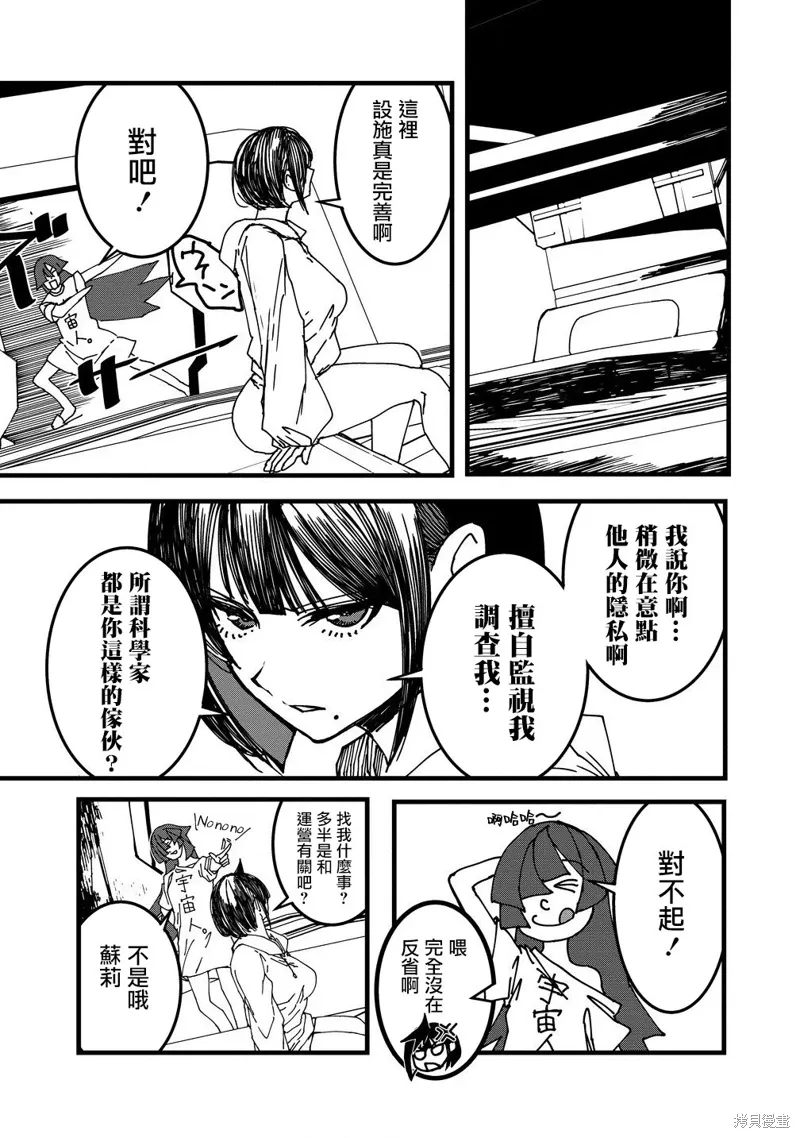 第21话 第21页