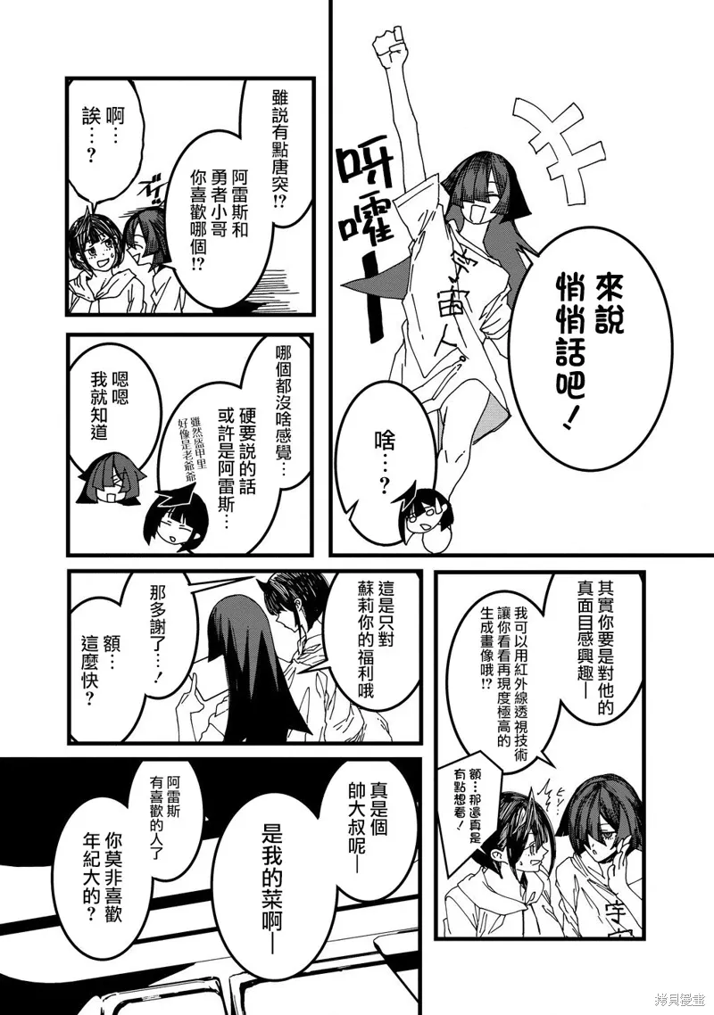 第21话 第22页