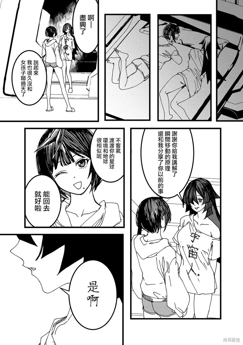 第21话 第23页