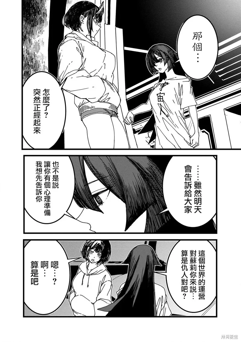 第21话 第24页
