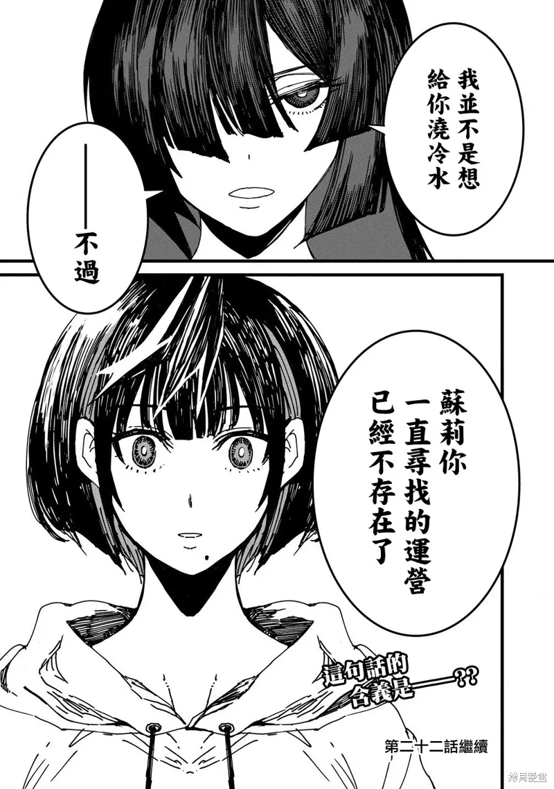第21话 第25页