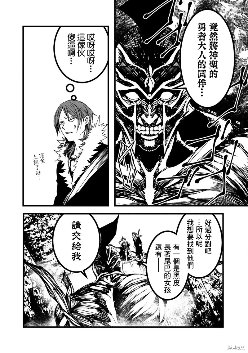 第22话 第7页