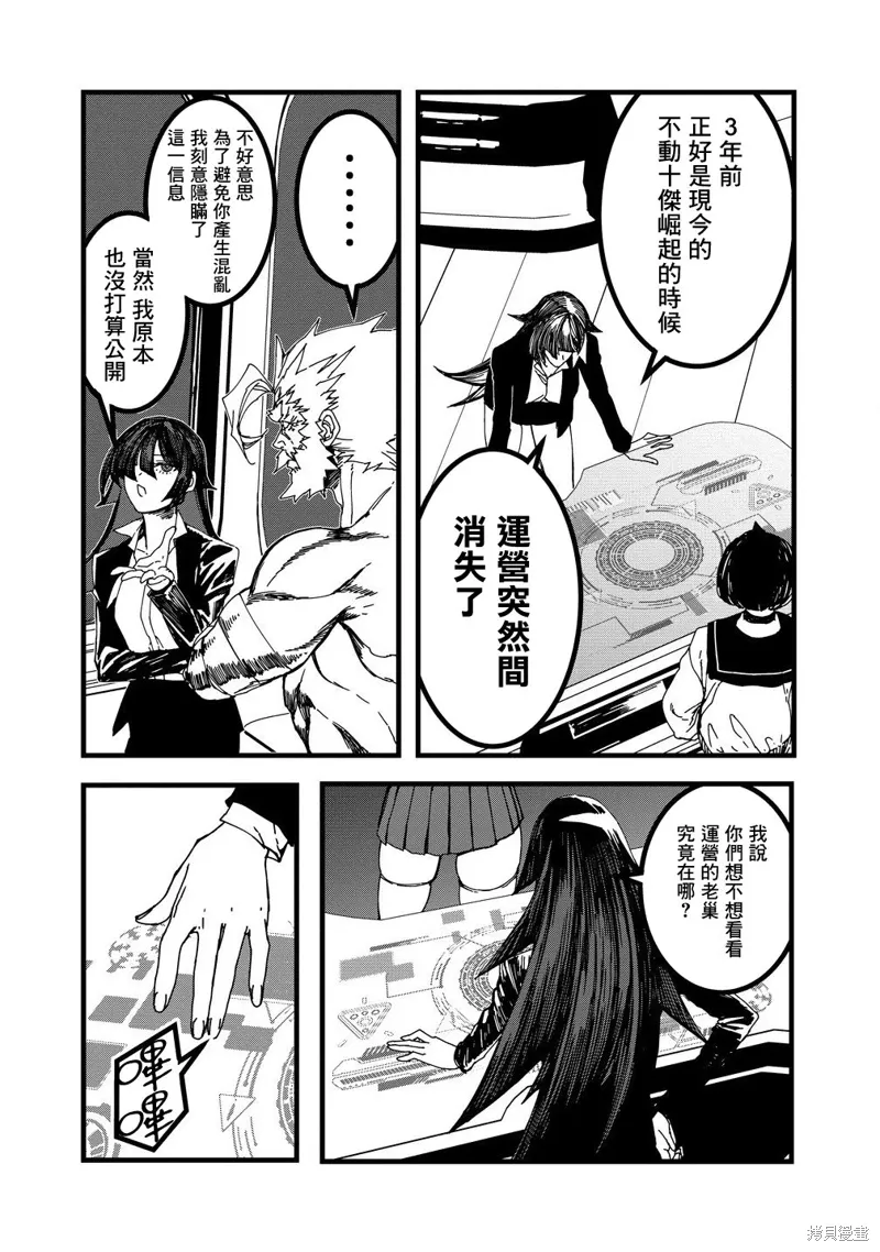 第22话 第11页
