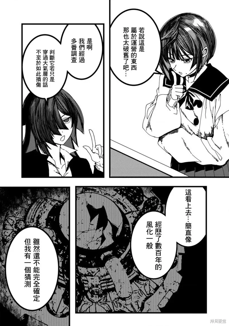 第22话 第13页