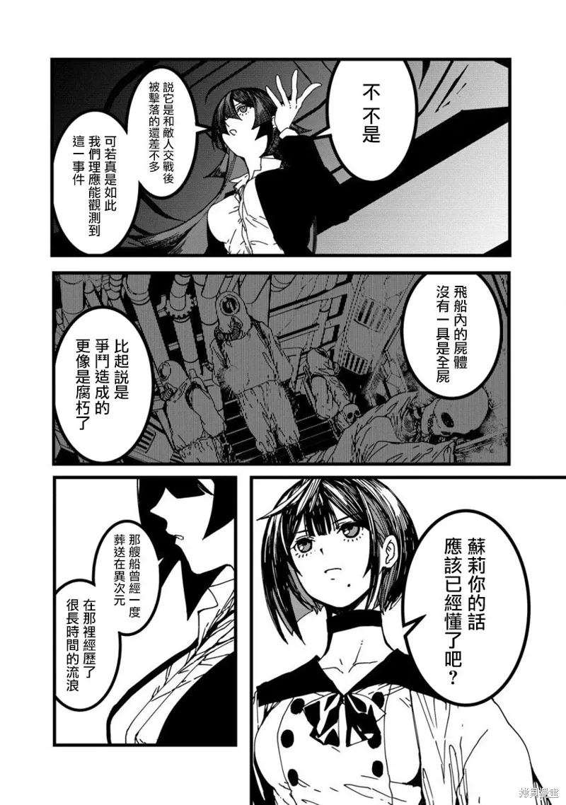 第22话 第15页